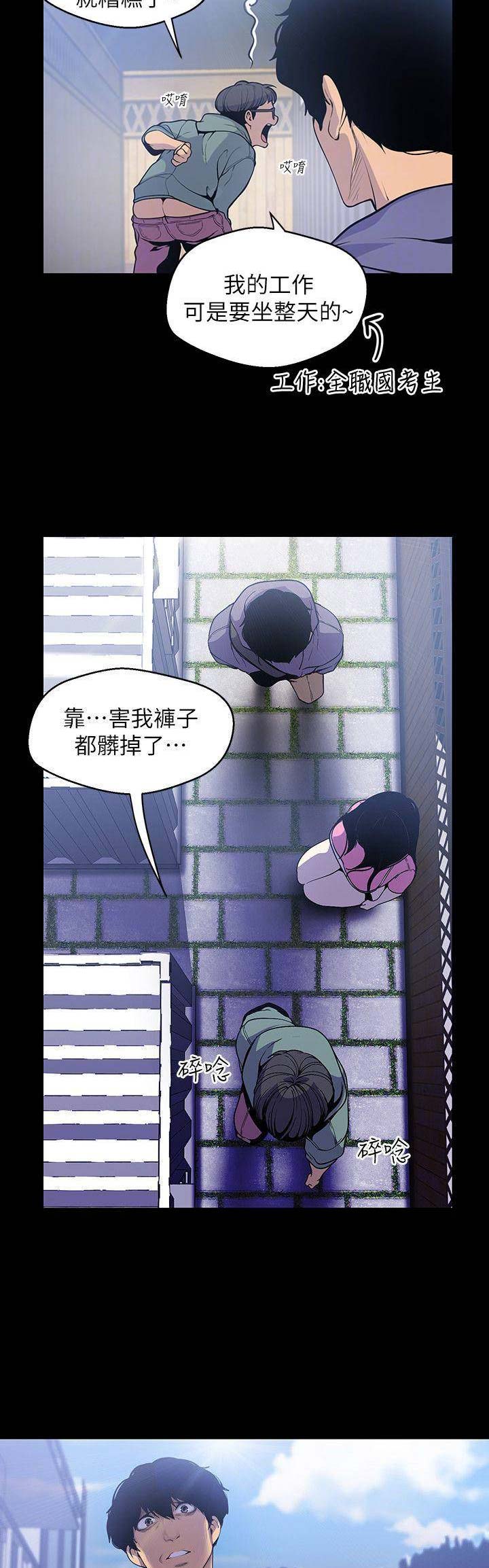 比比东为什么变成坏人漫画,第117话1图