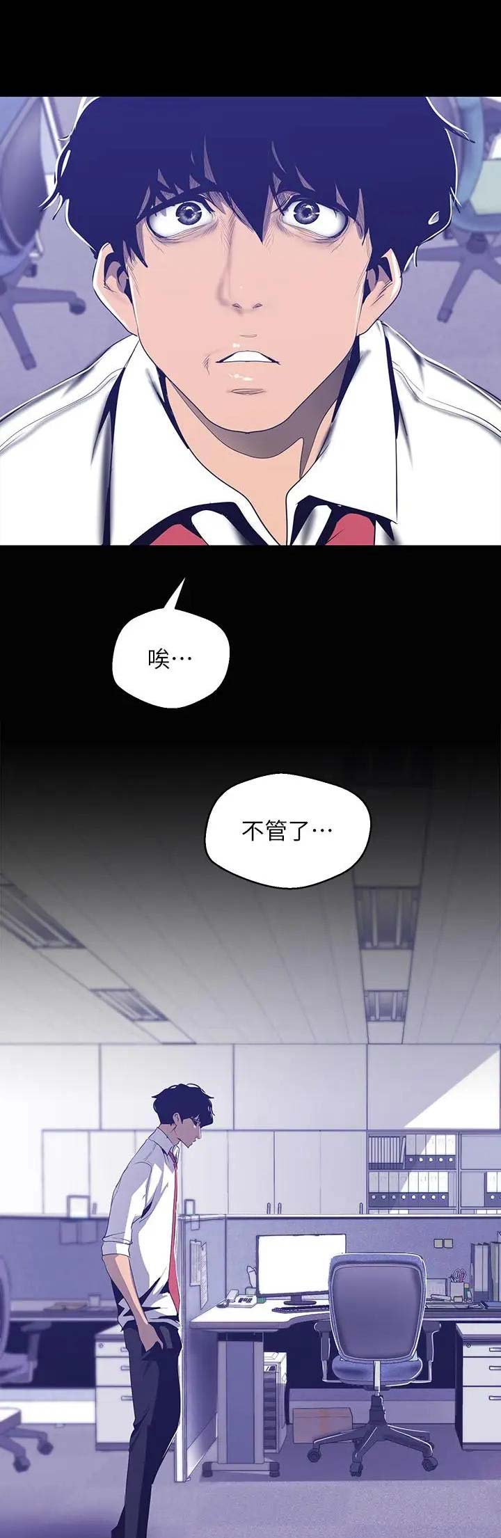 变成坏人漫画完整版漫画,第161话2图