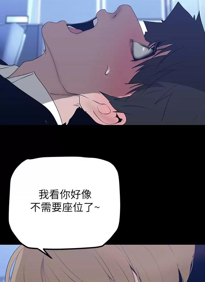 好人如何变成坏人漫画,第283话2图