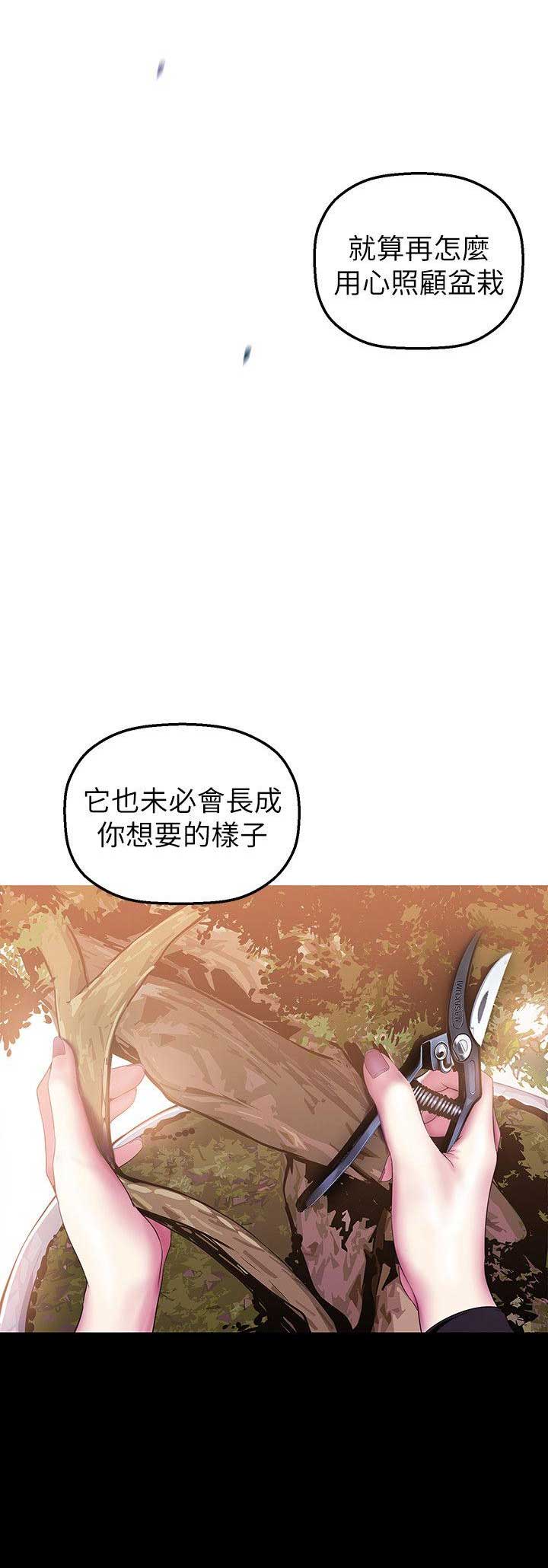 扎克为什么从伊拉克回来后变成坏人漫画,第71话2图