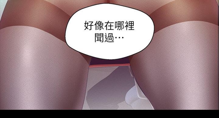 好人如何变成坏人漫画,第194话1图