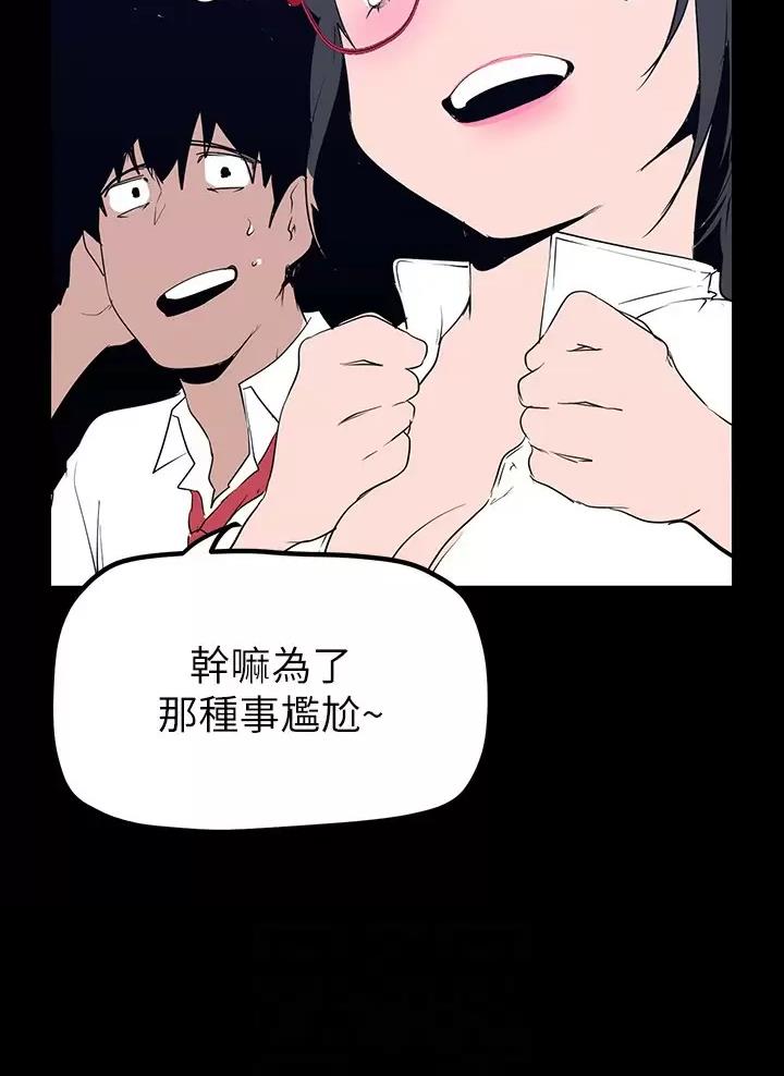 变成坏人漫画原名叫什么漫画,第276话1图