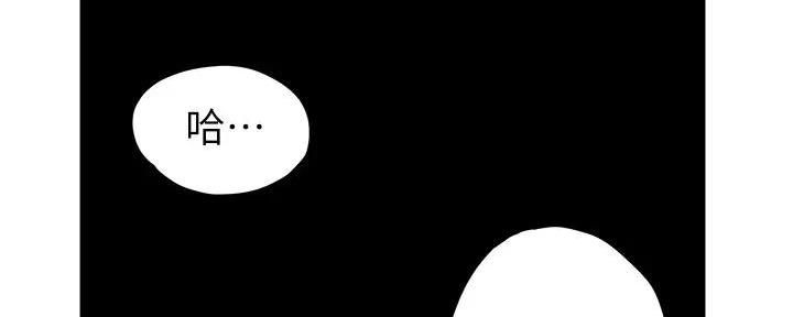 好人如何变成坏人漫画,第216话1图