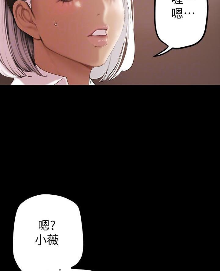 好人如何变成坏人漫画,第235话1图