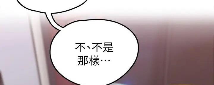 好人如何变成坏人漫画,第222话1图