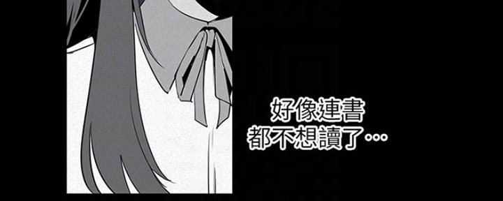 变成坏人漫画,第213话1图