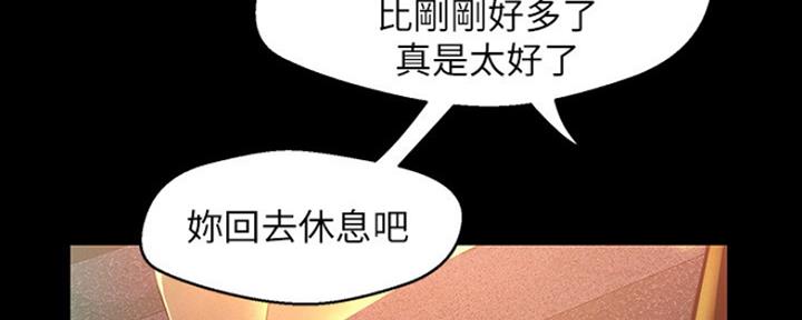 好人如何变成坏人漫画,第212话1图