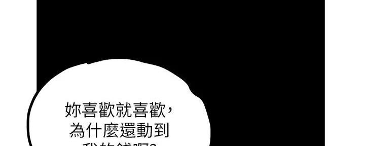 变成你的那一天在线免费观看全集漫画,第218话2图