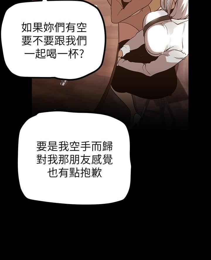 变成你的那一天在线免费观看全集漫画,第252话1图