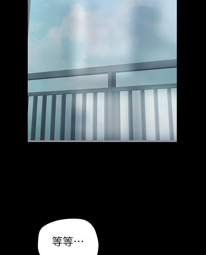 好人如何变成坏人漫画,第251话1图