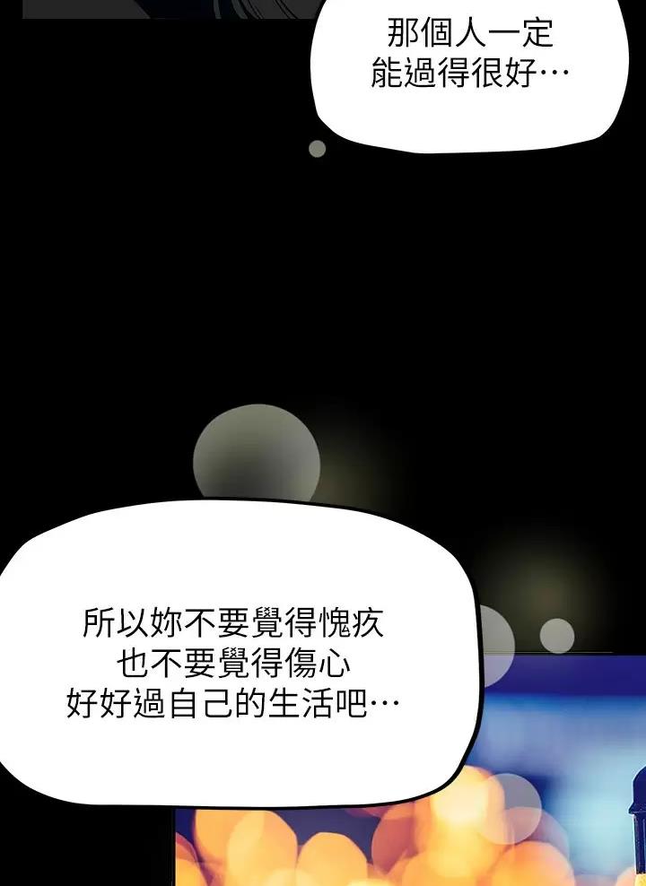 好人如何变成坏人漫画,第276话1图