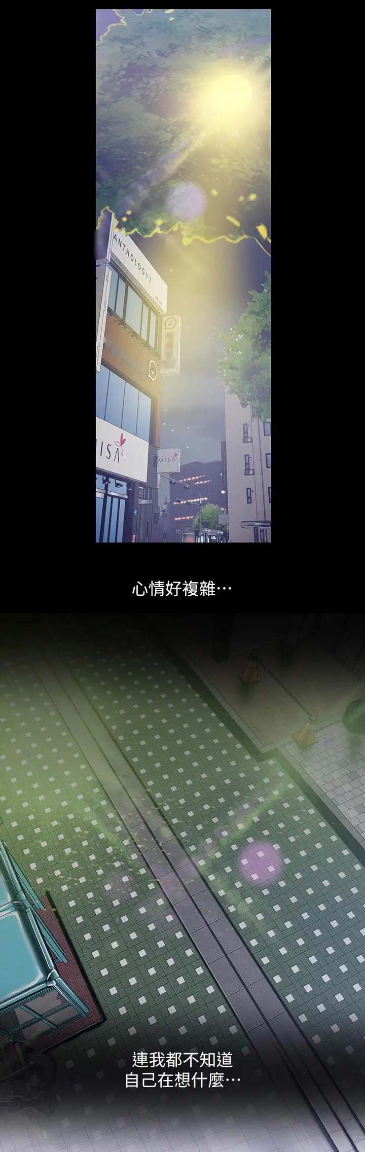 好人如何变成坏人漫画,第155话1图