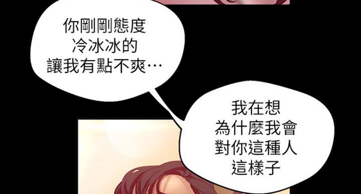 变成你的那一天在线免费观看全集漫画,第187话2图