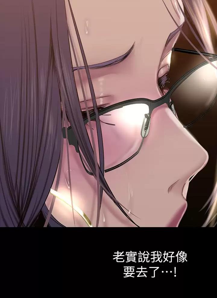 变成你的那一天在线免费观看全集漫画,第281话1图