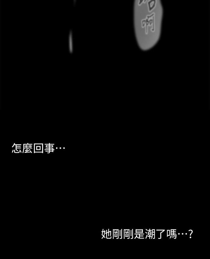 好人如何变成坏人漫画,第233话2图