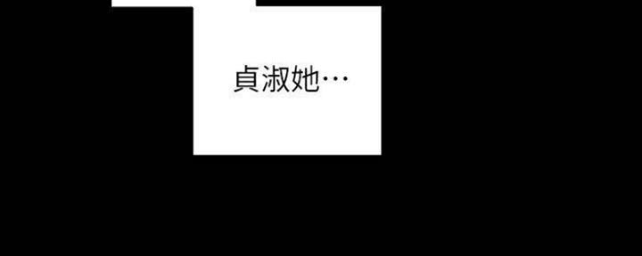 变成你的那一天在线免费观看全集漫画,第206话2图