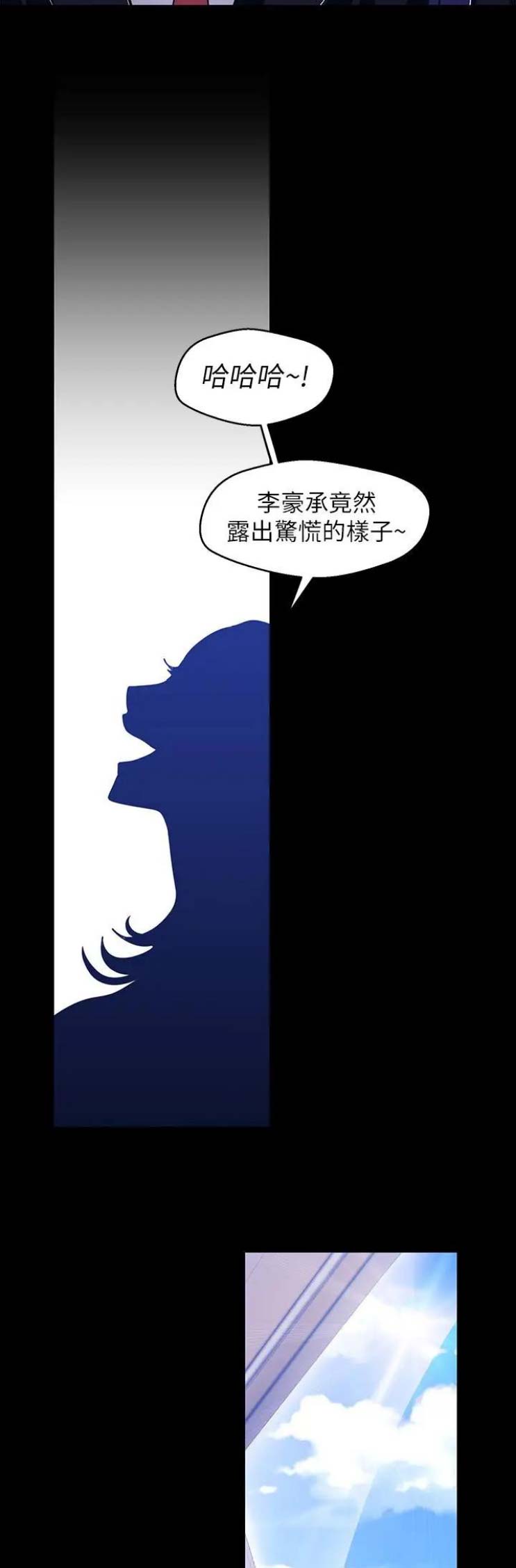 梦见好朋友变成坏人漫画,第159话2图