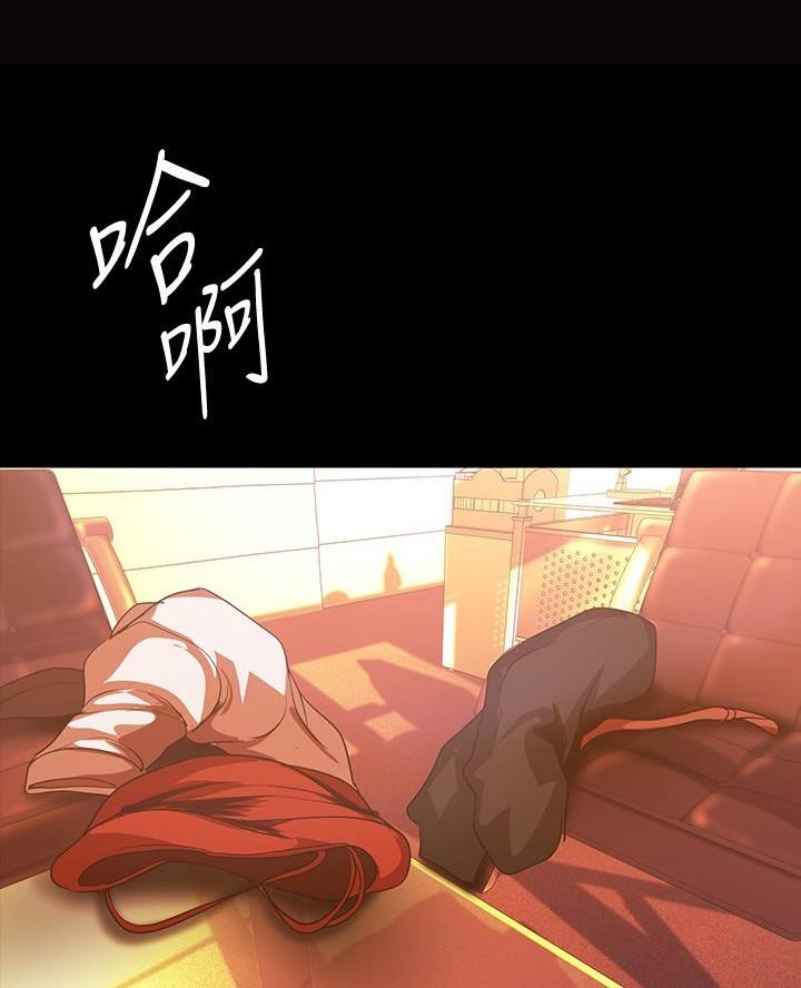 好人如何变成坏人漫画,第241话2图
