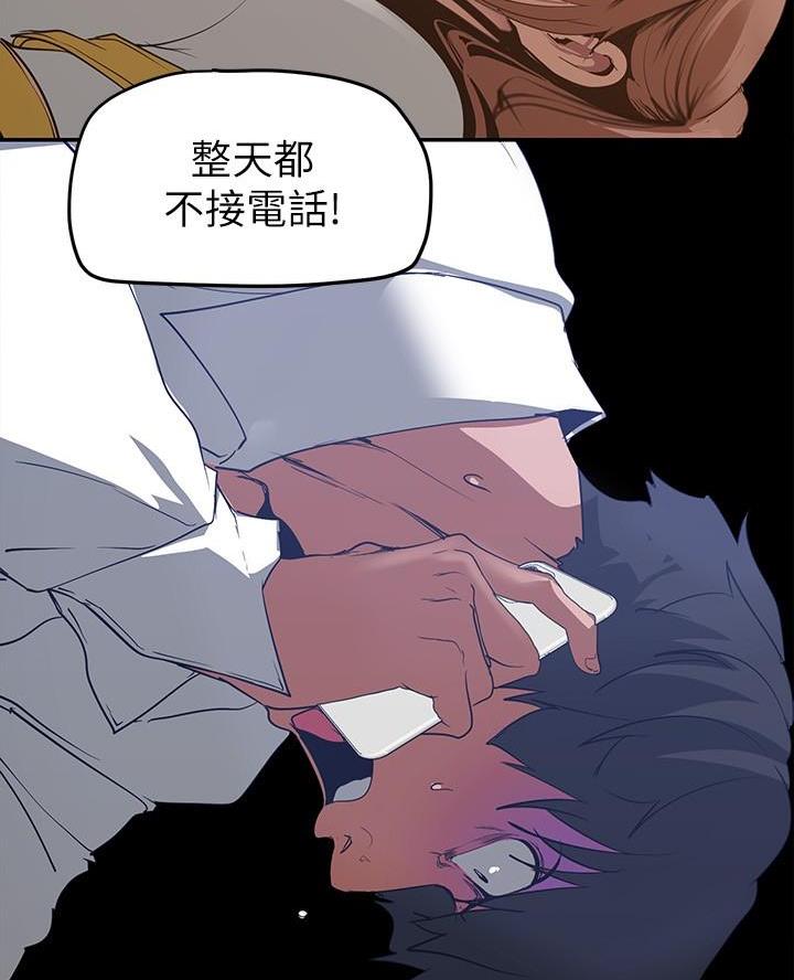好人如何变成坏人漫画,第244话1图