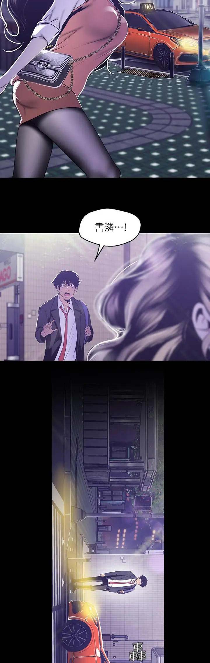好人如何变成坏人漫画,第155话2图