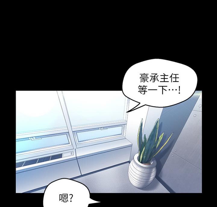 变成你的那一天在线免费观看全集漫画,第179话1图