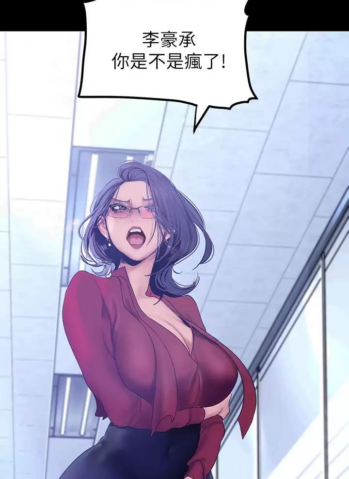 变成你的那一天在线免费观看全集漫画,第277话2图