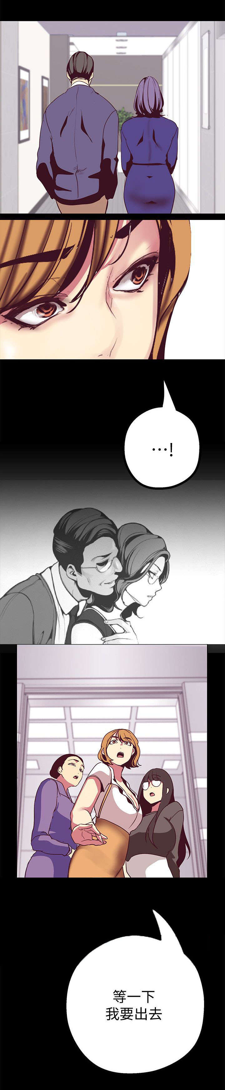好人如何变成坏人漫画,第26话2图