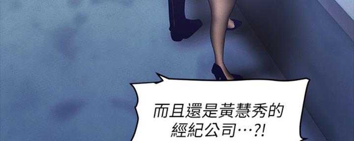 变成你的那一天在线免费观看全集漫画,第204话2图