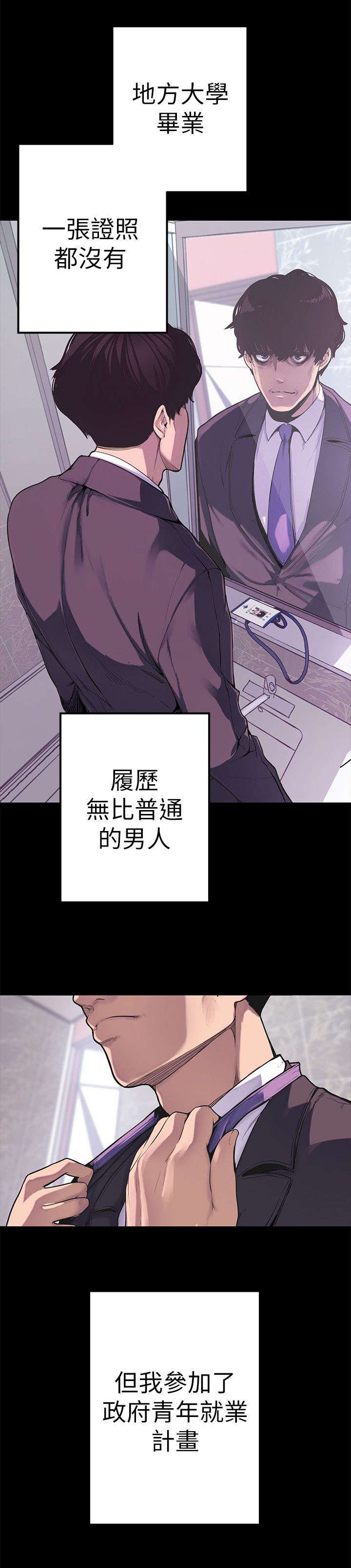 变形金刚漫画,第1话2图