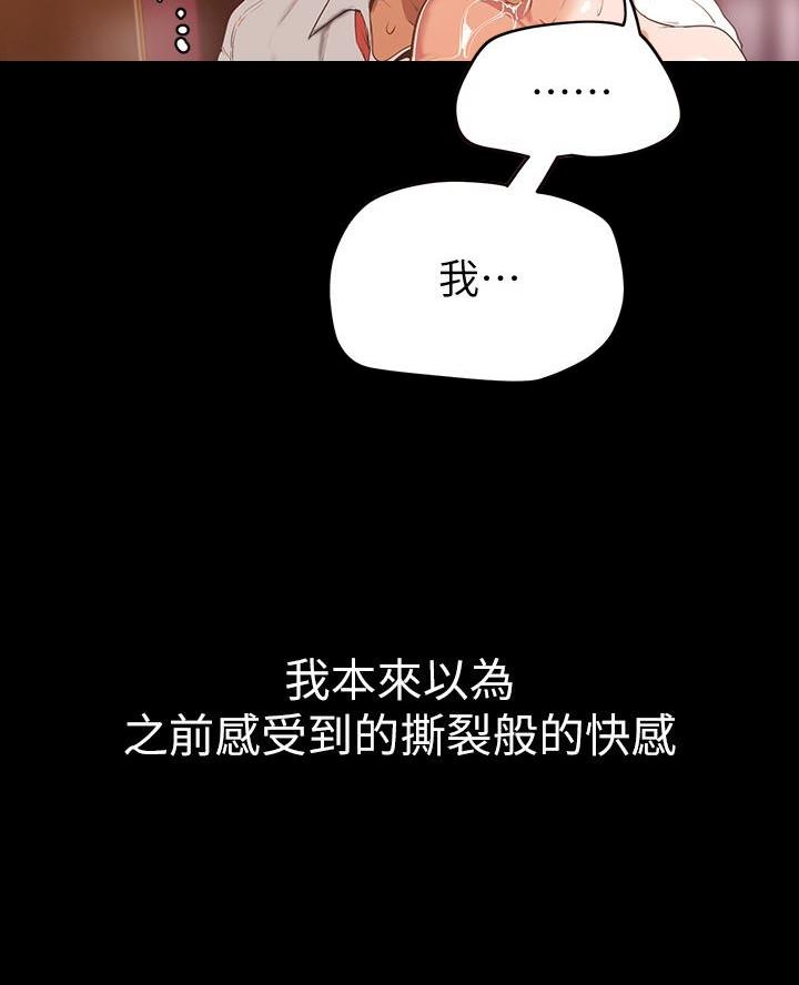 梦到和别人一起变成坏人漫画,第250话2图