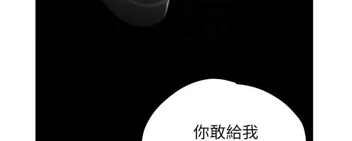 好人如何变成坏人漫画,第216话2图