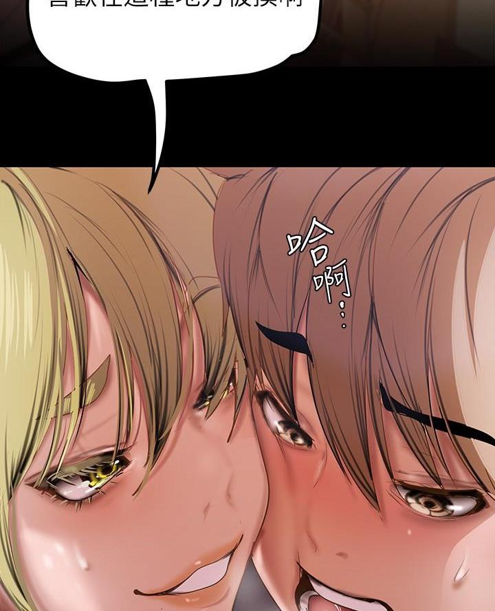 好人如何变成坏人漫画,第238话2图