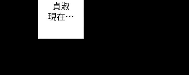 好人如何变成坏人漫画,第209话1图