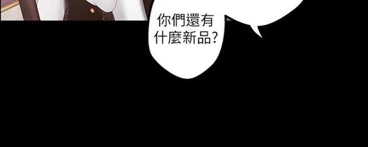 好人如何变成坏人漫画,第214话2图