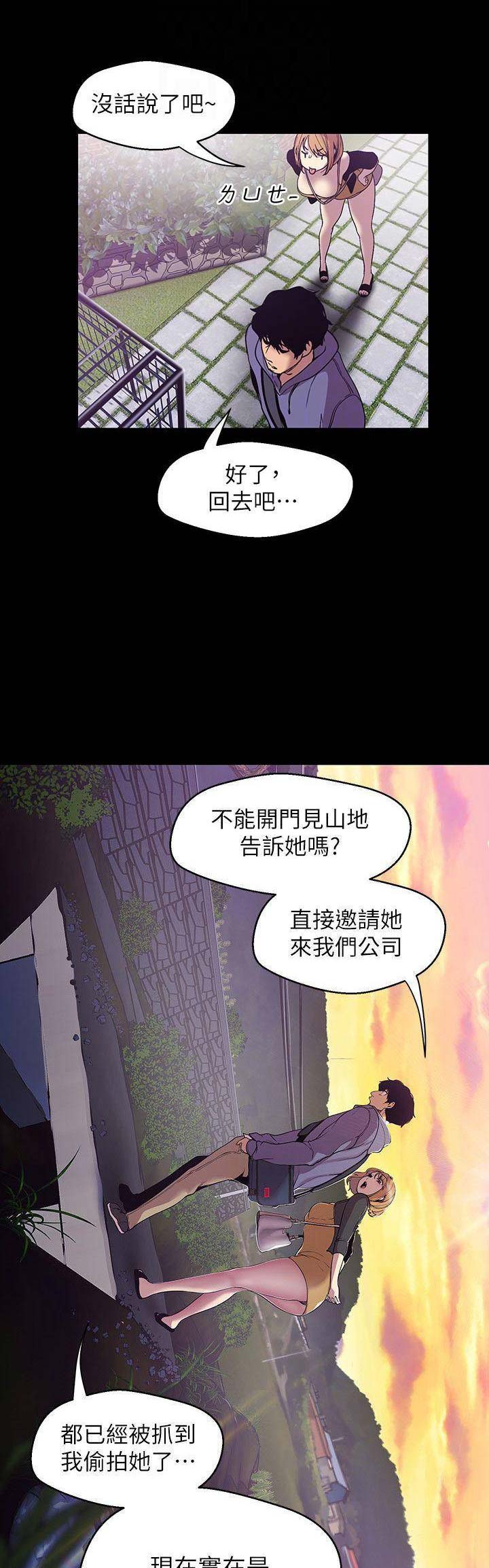 变成你的那一天在线免费观看全集漫画,第118话1图