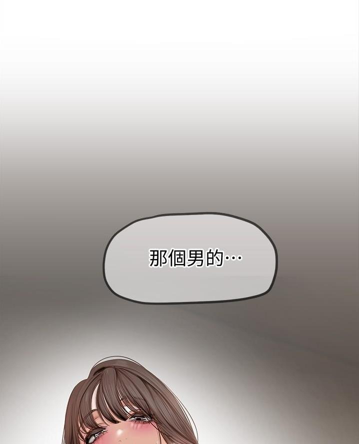 变成你的那一天在线免费观看全集漫画,第273话2图