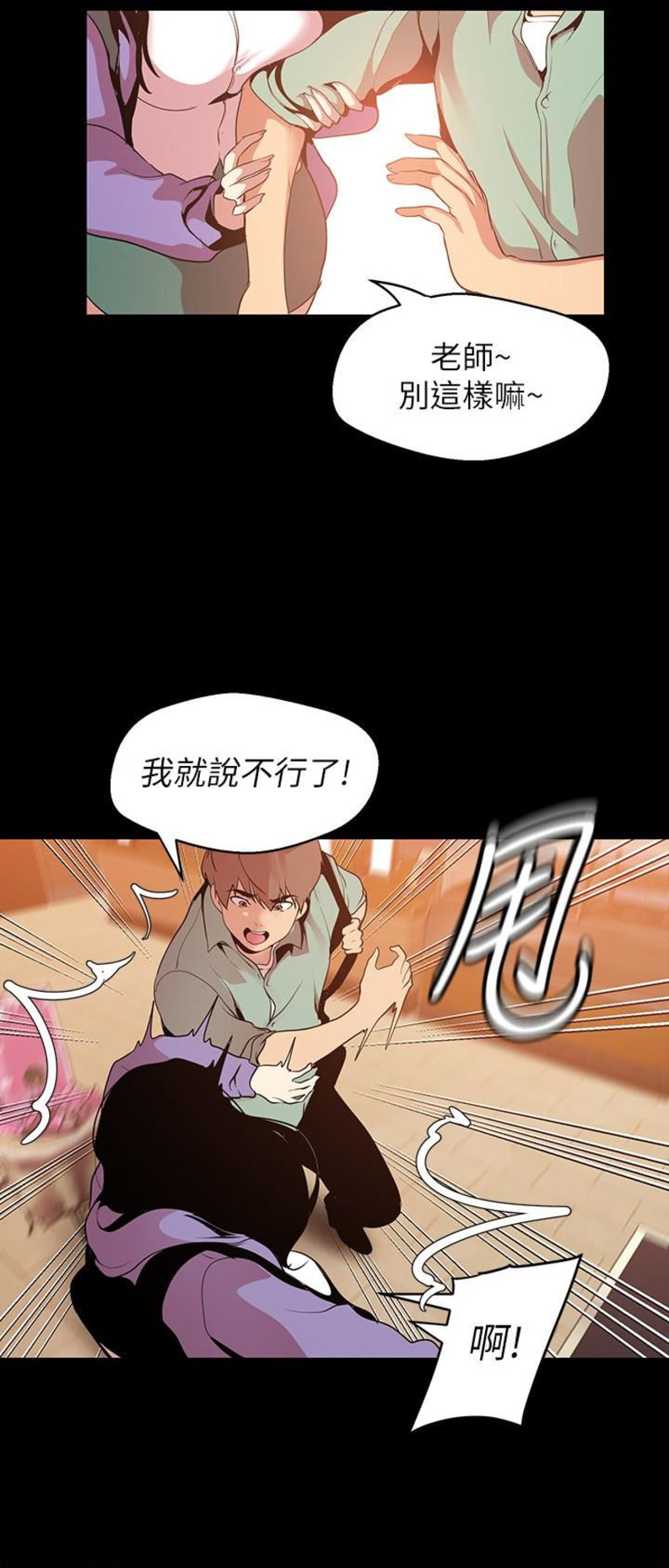 变成坏人动漫漫画,第100话1图