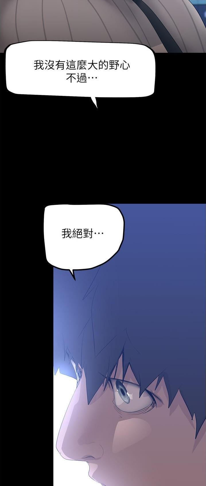 变成你的那一天在线免费观看全集漫画,第300话2图