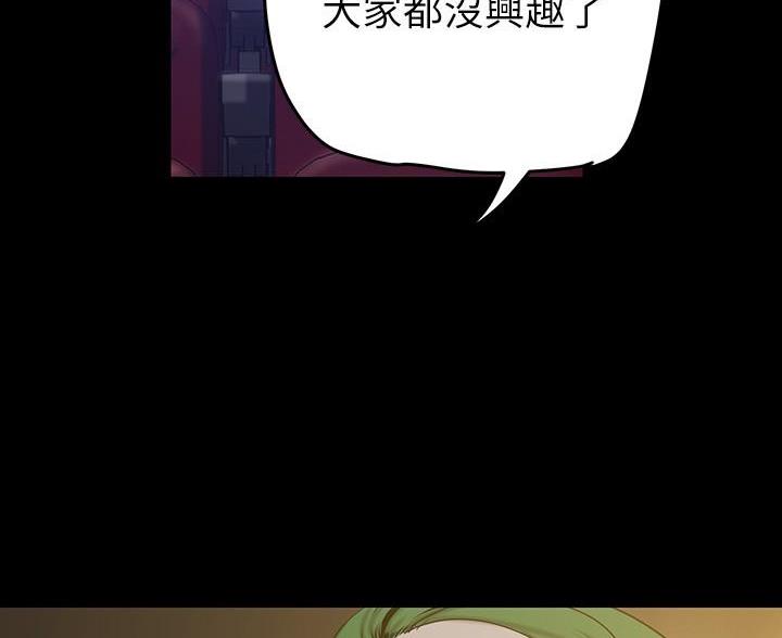 好人如何变成坏人漫画,第263话2图