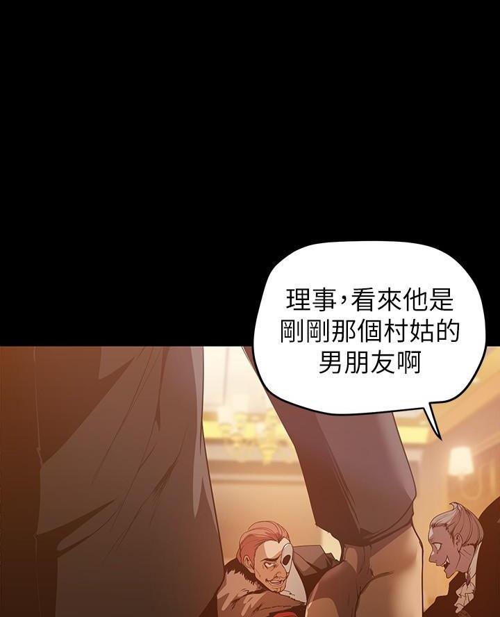 变成你的那一天在线免费观看全集漫画,第246话2图
