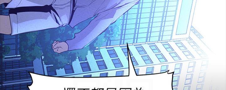 好人如何变成坏人漫画,第203话1图
