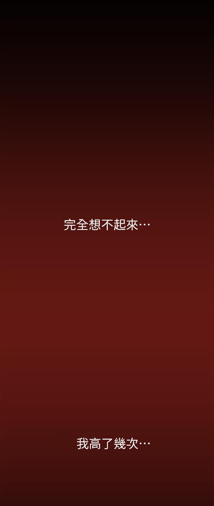 好人如何变成坏人漫画,第299话2图