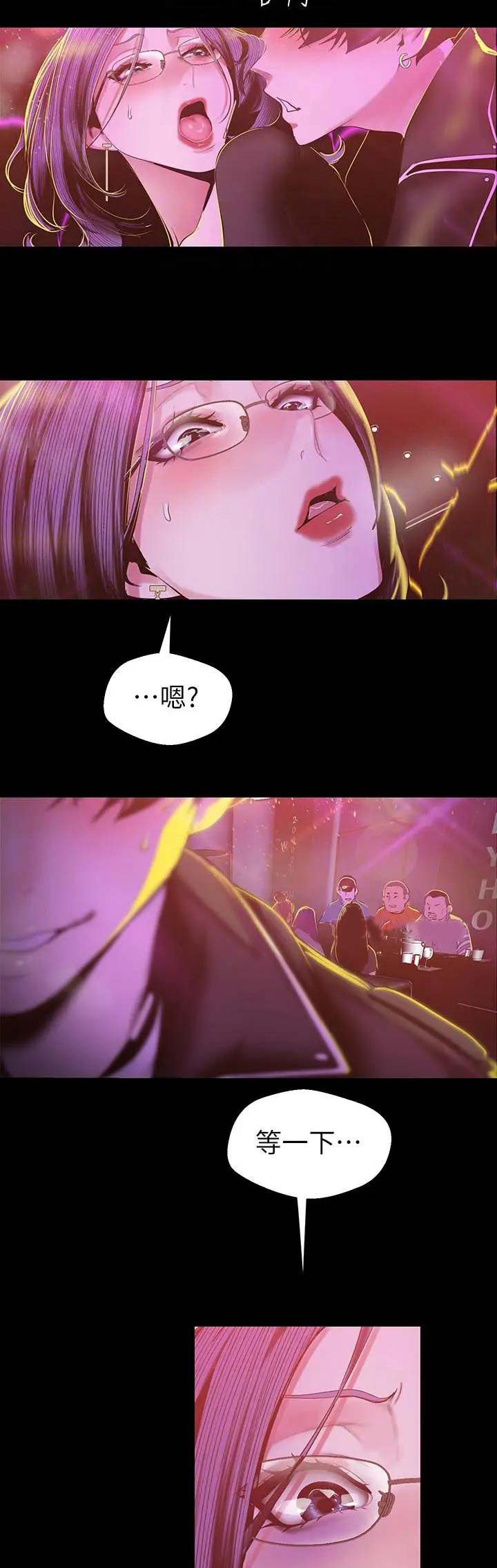 变成坏人什么意思漫画,第153话2图