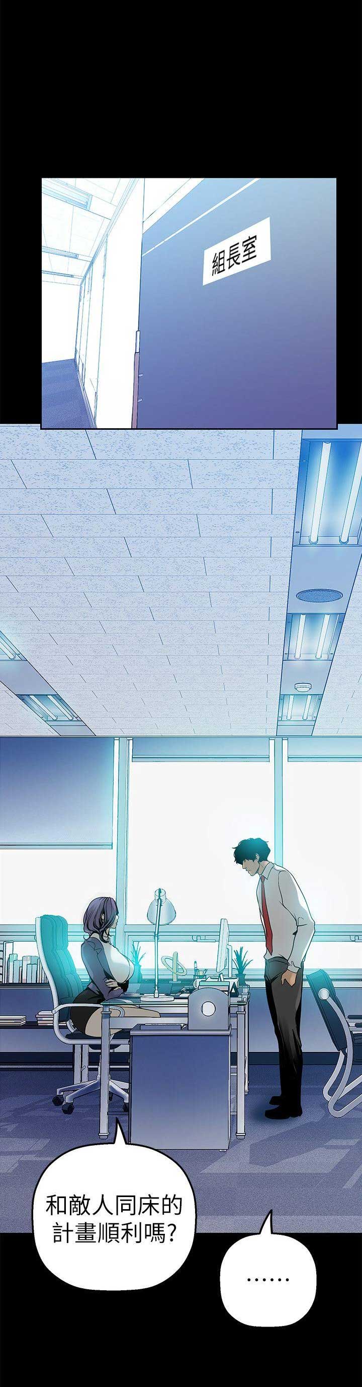 好人如何变成坏人漫画,第50话1图