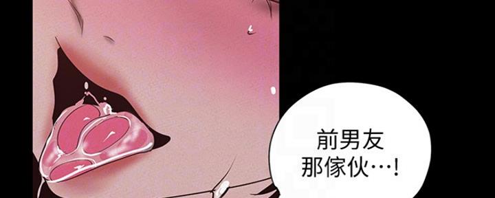 变成坏人漫画,第210话1图