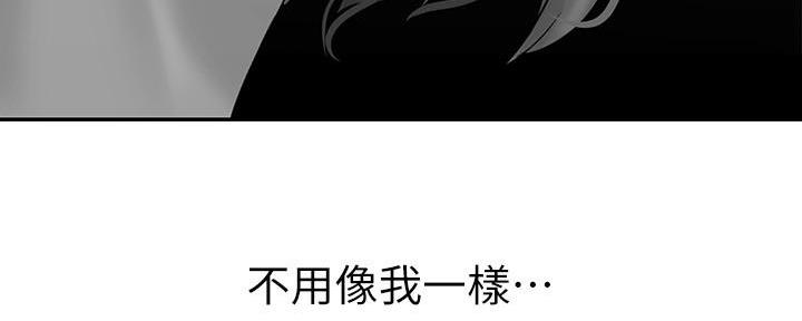 好人如何变成坏人漫画,第225话1图