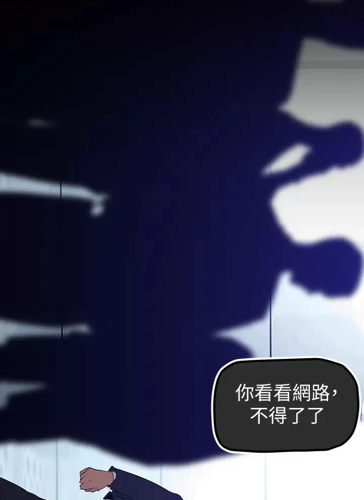 好人如何变成坏人漫画,第277话2图