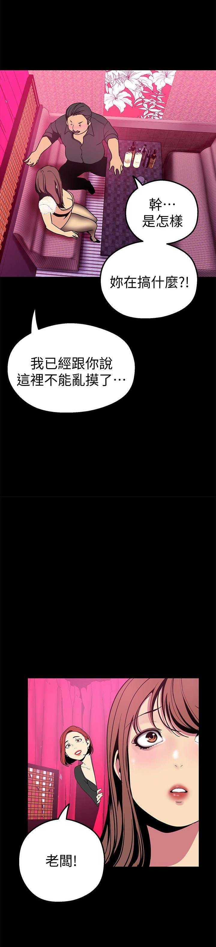 变成你的那一天在线免费观看全集漫画,第44话2图