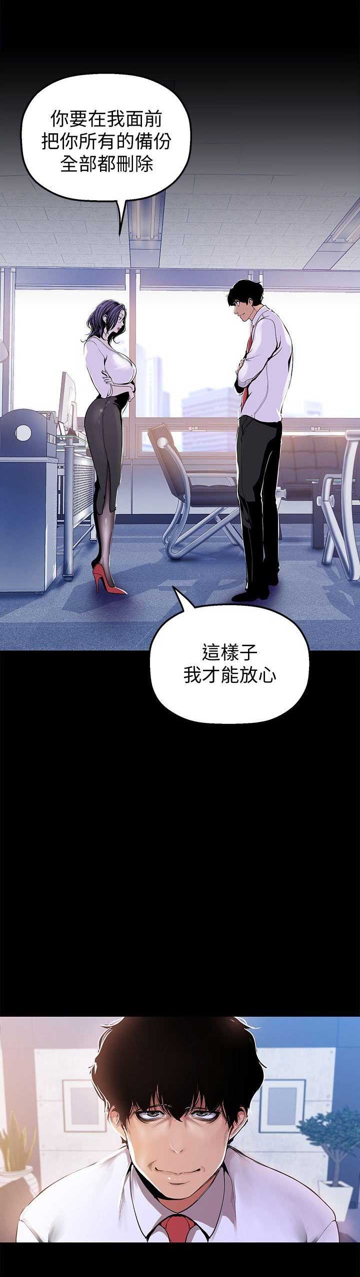 坏人变成好人的故事漫画,第64话2图