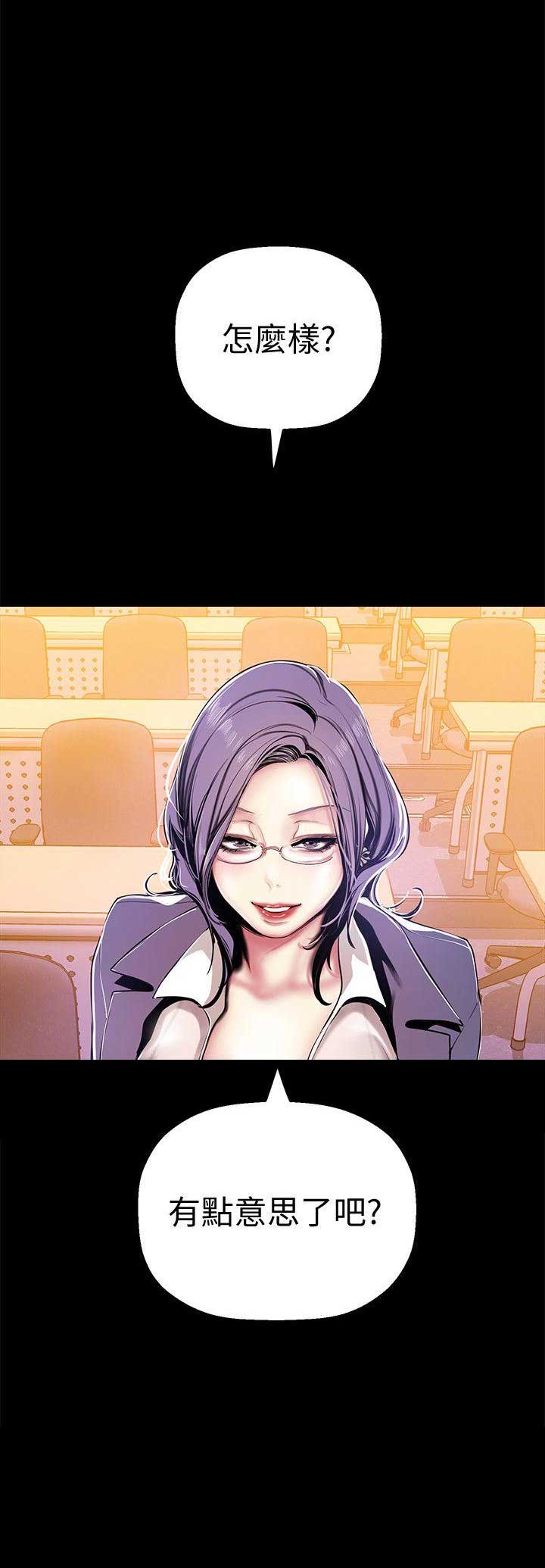 好人如何变成坏人漫画,第53话2图